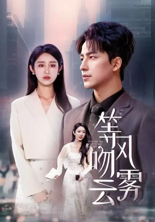 免费短剧《千金归来复仇记》海报