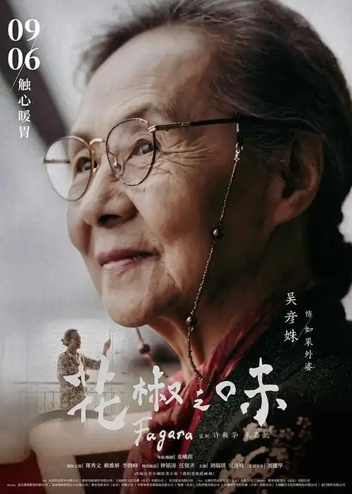热播榜作品缩略图