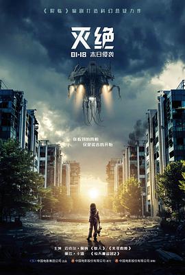 免费在线电影《山海邮差》海报