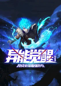 免费动漫《墨色侦探社》海报